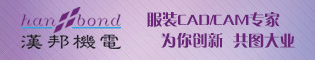 汉邦机电